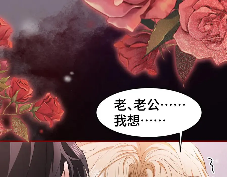 特典 甜痛烙身（下）30