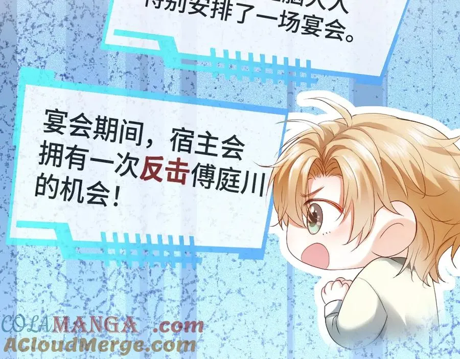 特典 甜痛烙身（上）12