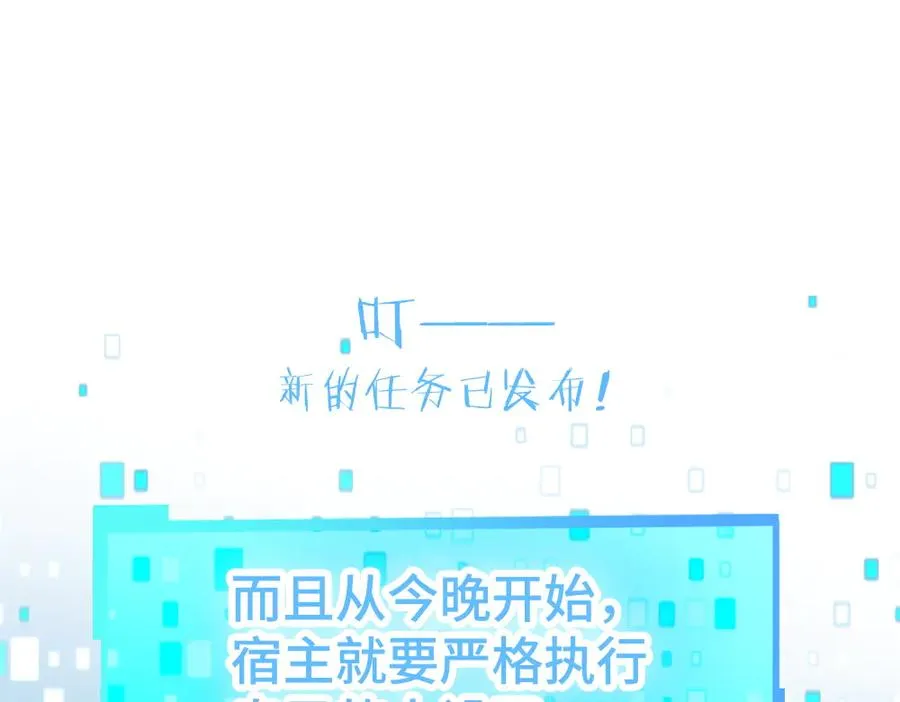 第66话 笨蛋美人小主播33