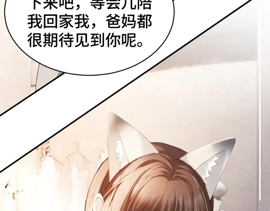 第64话 试婚纱55