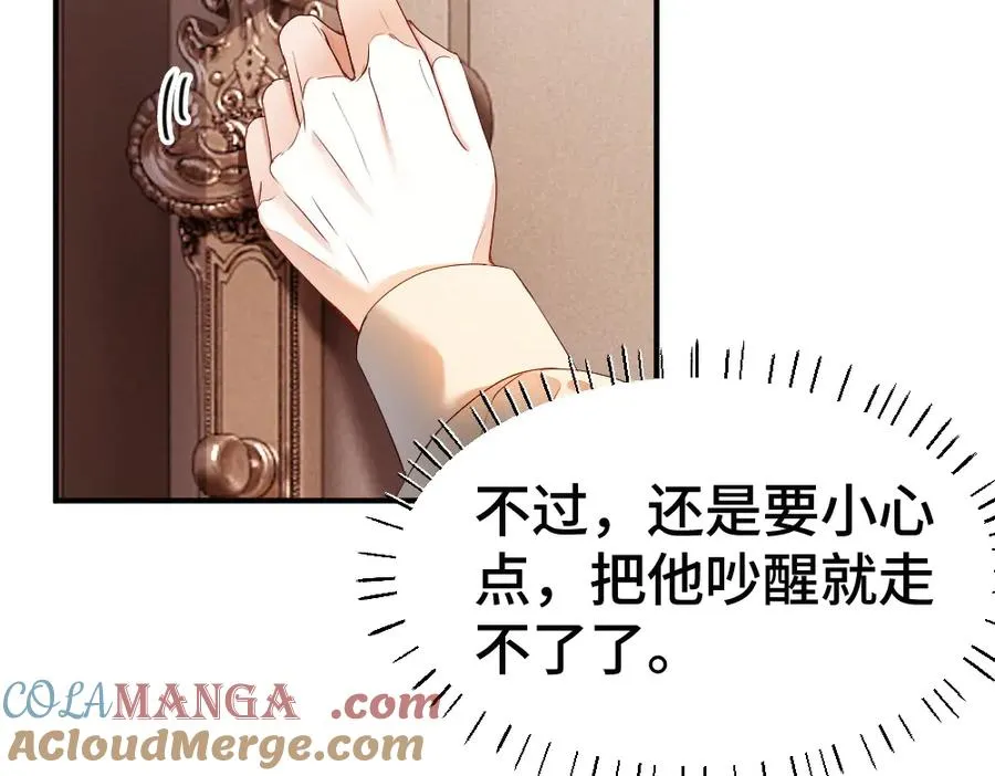 第65话 落跑新娘12