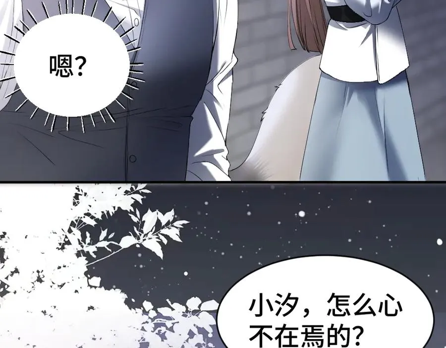 第64话 试婚纱101
