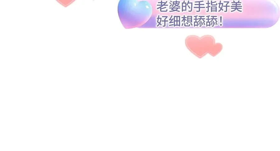第66话 笨蛋美人小主播71