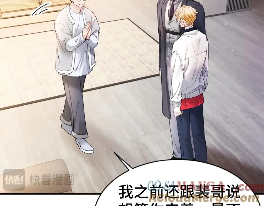 第68话 你是不是喜欢我~92
