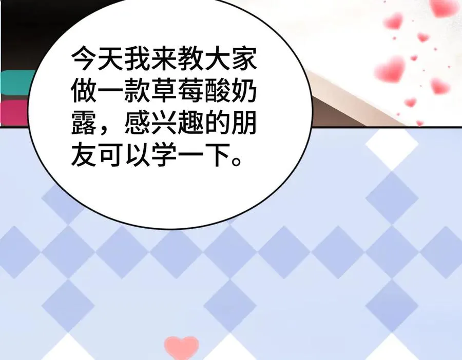 第66话 笨蛋美人小主播66