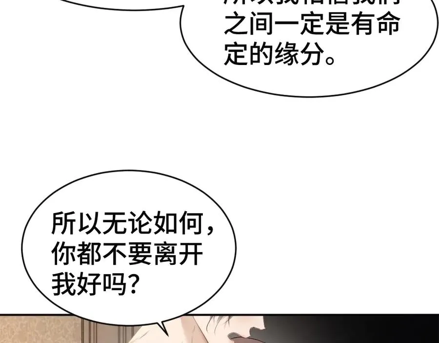 第65话 落跑新娘78