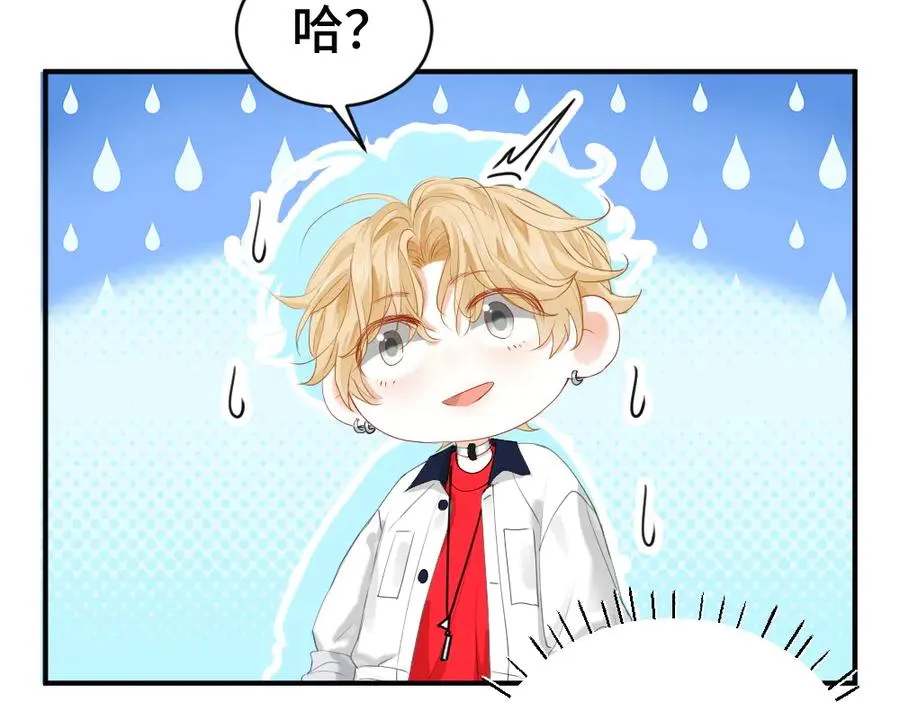 第69话 影帝变身榜一大哥15