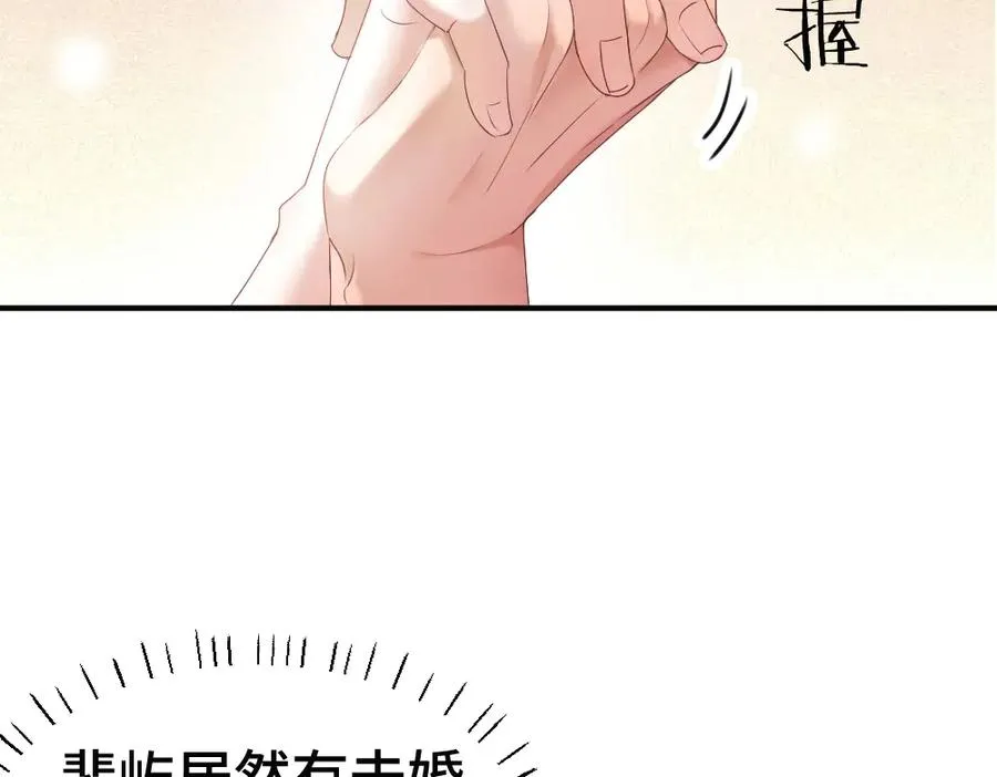 第62话 高调官宣85