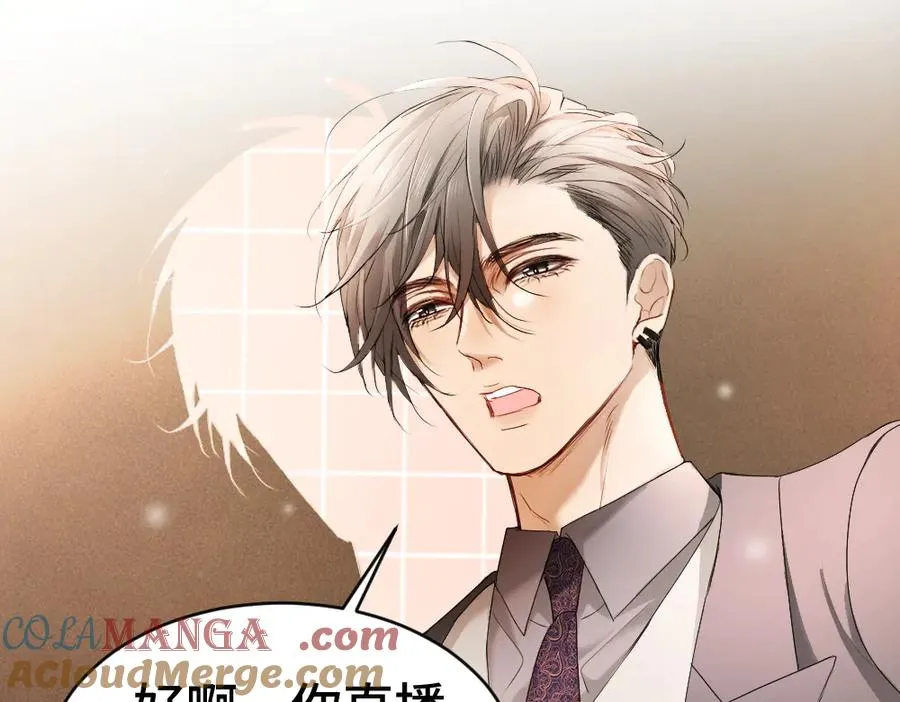 第69话 影帝变身榜一大哥56