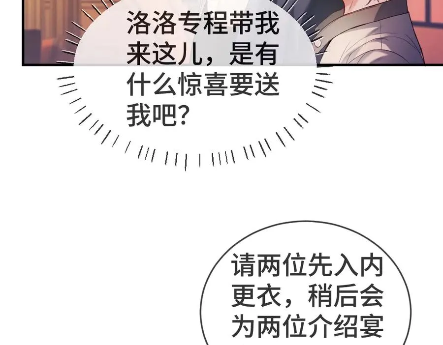 特典 甜痛烙身（上）21