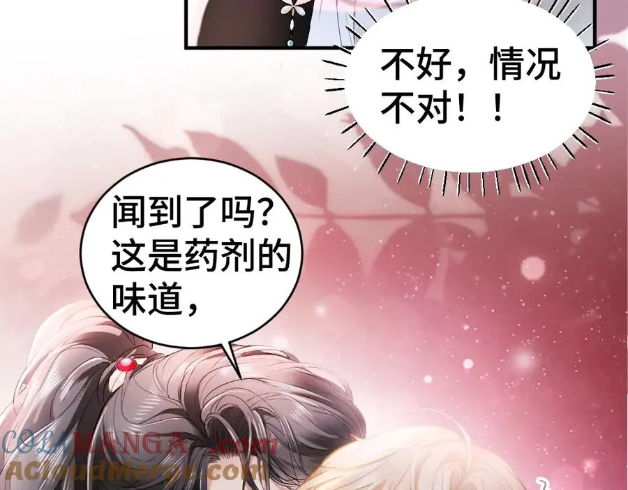 特典 甜痛烙身（上）100