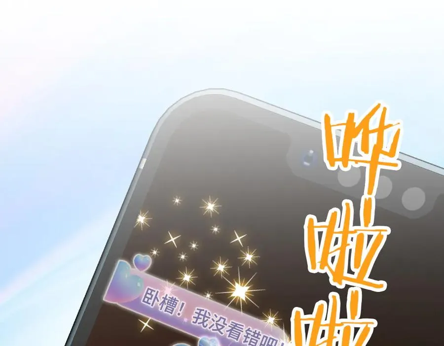 第69话 影帝变身榜一大哥101