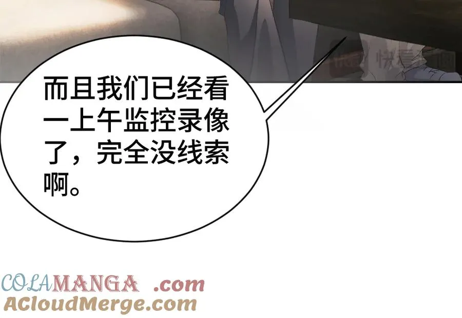 第66话 笨蛋美人小主播44