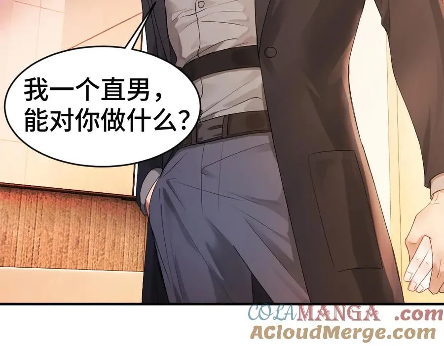 第68话 你是不是喜欢我~12