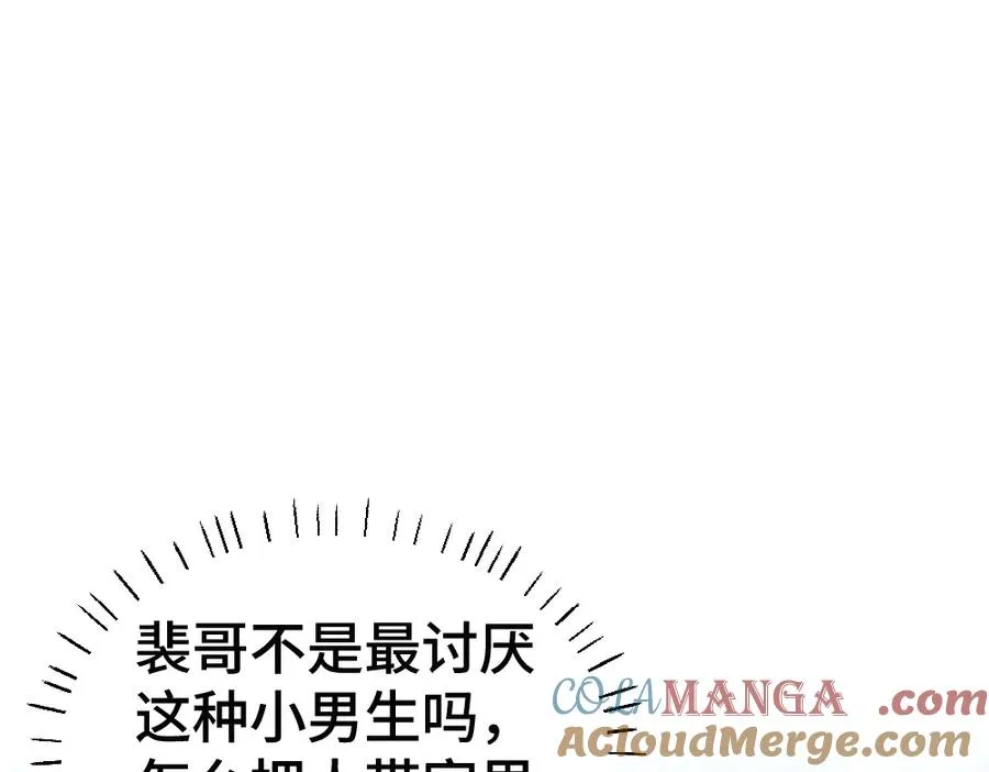 第68话 你是不是喜欢我~88