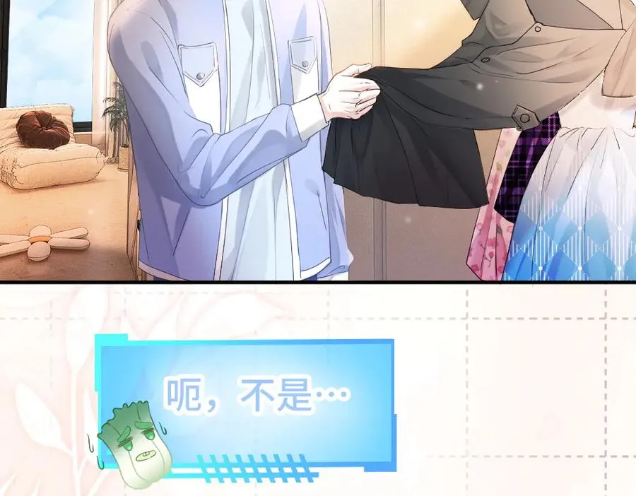 第66话 笨蛋美人小主播19