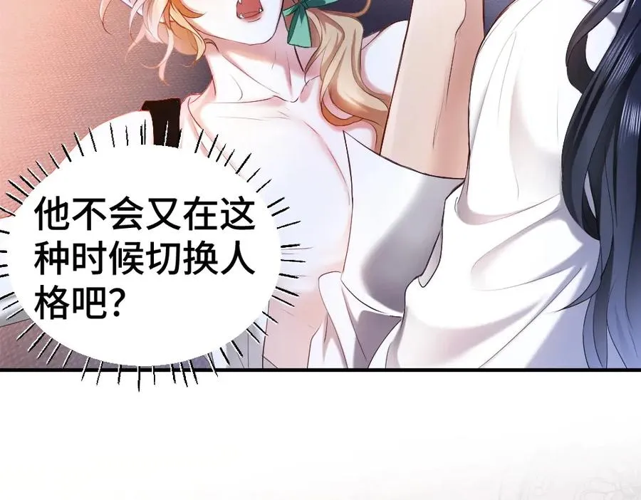 特典 甜痛烙身（下）50