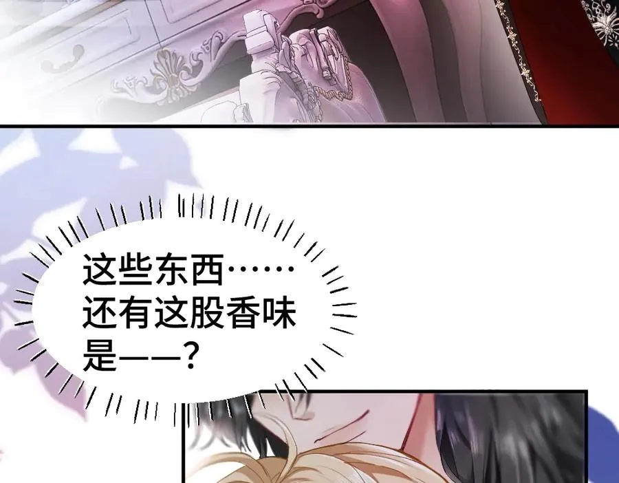 特典 甜痛烙身（上）98
