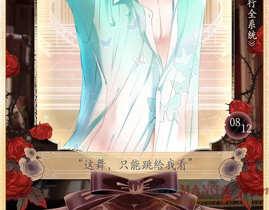 设定集81