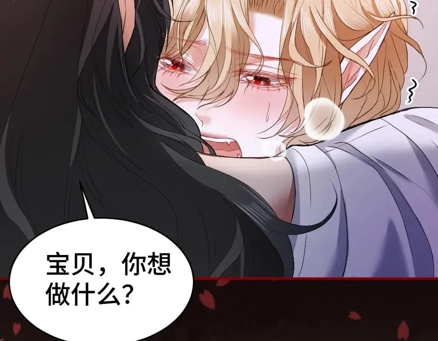 特典 甜痛烙身（下）31