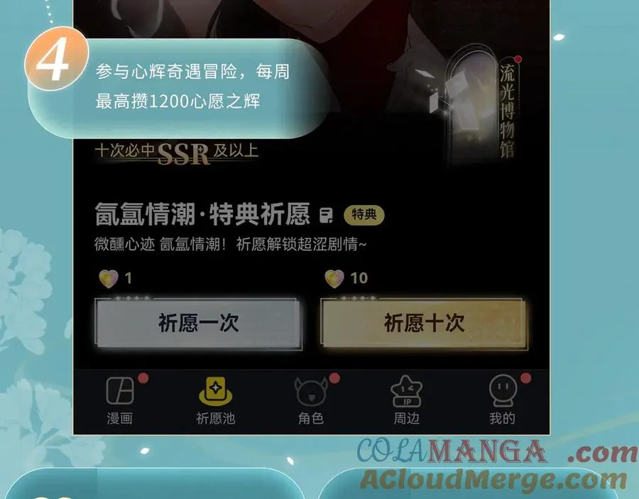 特典预热：3月14日 黑心徒弟x娇软师尊14
