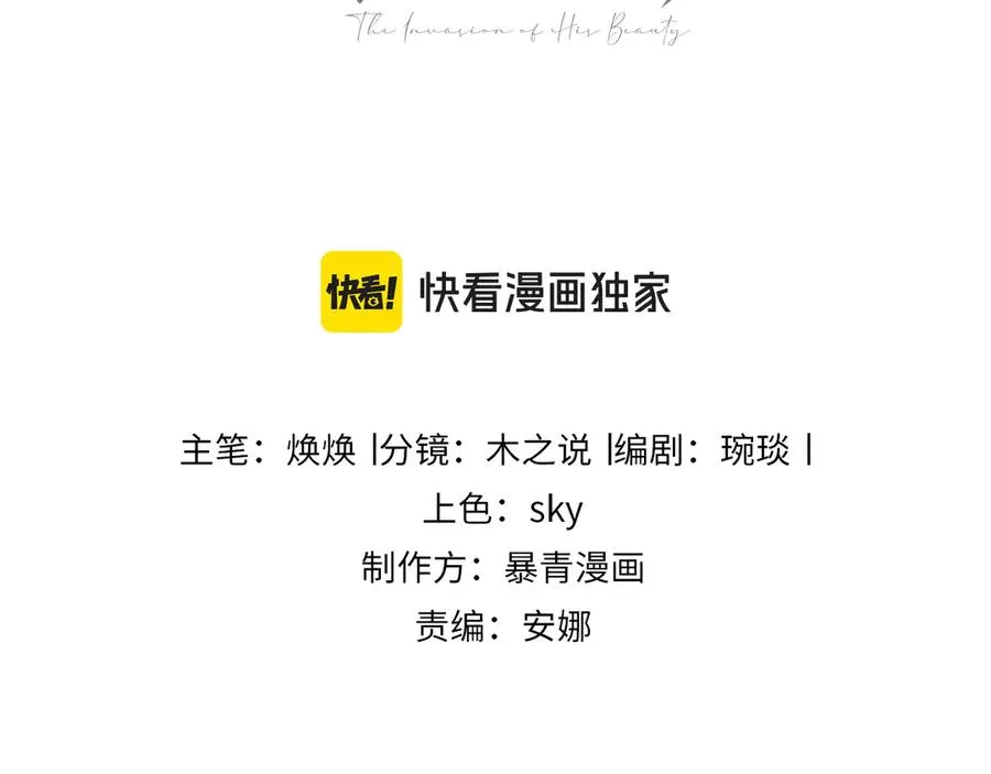 第69话 影帝变身榜一大哥2