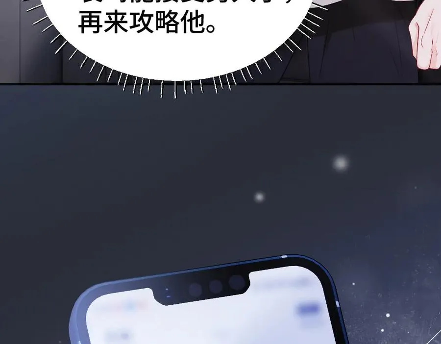 第65话 落跑新娘98
