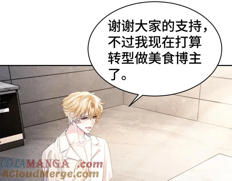 第66话 笨蛋美人小主播60