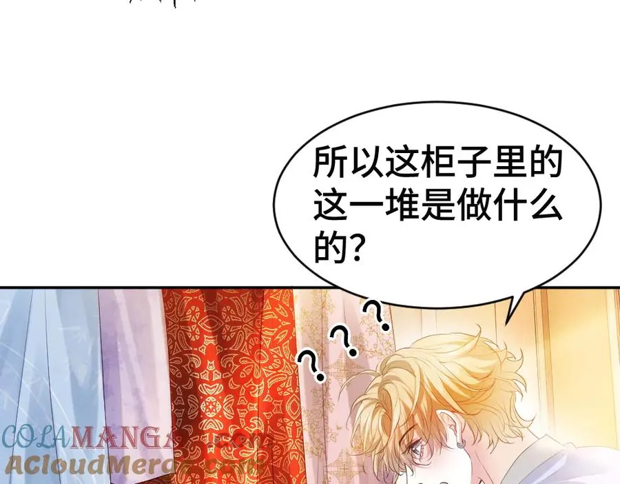 第66话 笨蛋美人小主播28