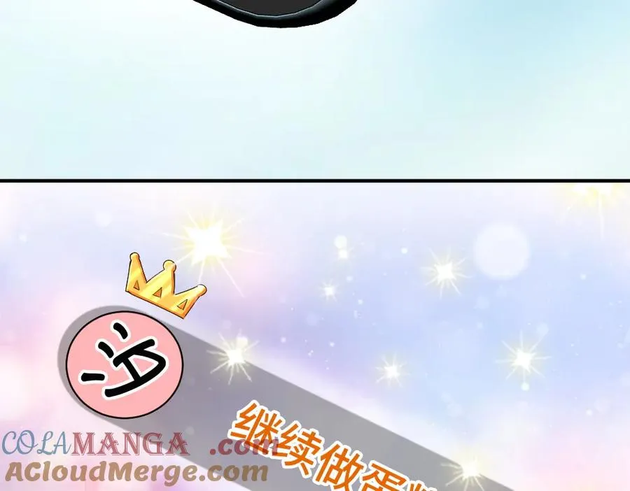 第69话 影帝变身榜一大哥104