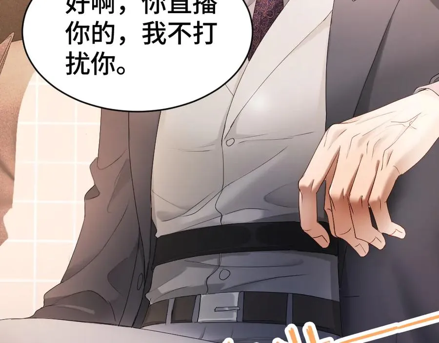 第69话 影帝变身榜一大哥57