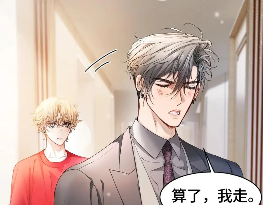 第69话 影帝变身榜一大哥73