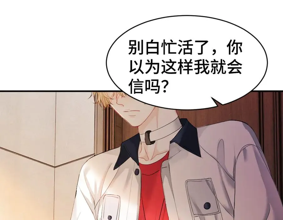 第67话 未婚妻真是公狐狸83