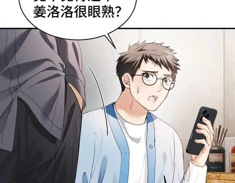 第66话 笨蛋美人小主播102