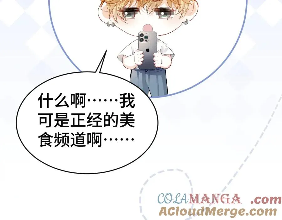 第66话 笨蛋美人小主播68
