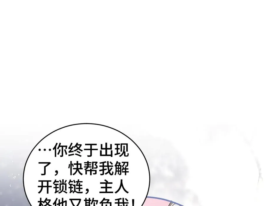 特典 甜痛烙身（下）55