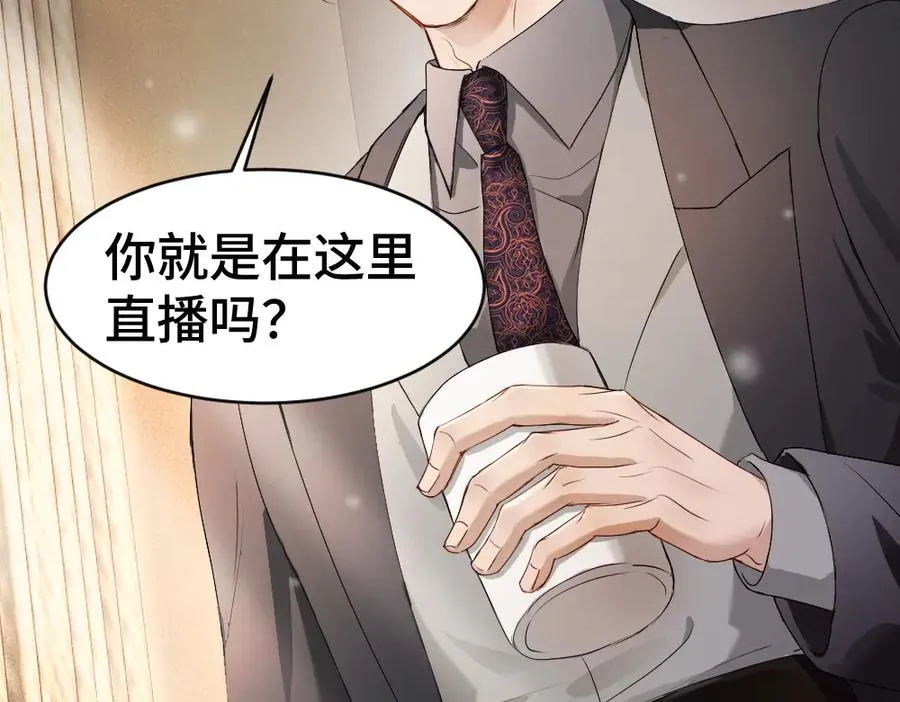 第69话 影帝变身榜一大哥33