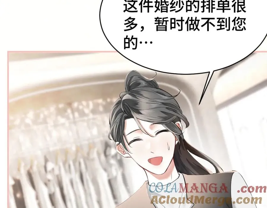 第64话 试婚纱40