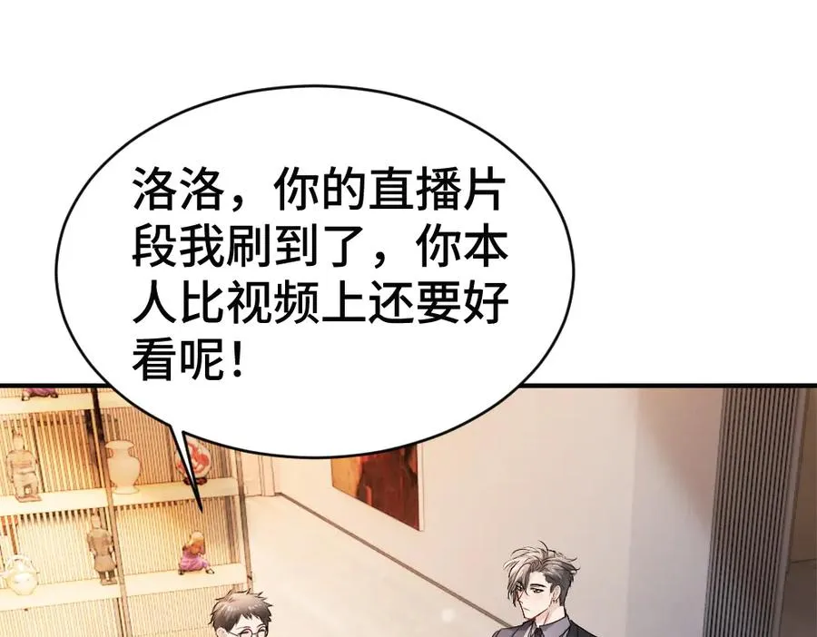 第68话 你是不是喜欢我~91