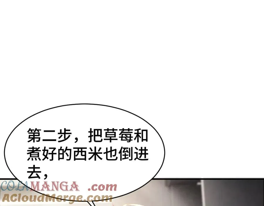 第66话 笨蛋美人小主播72