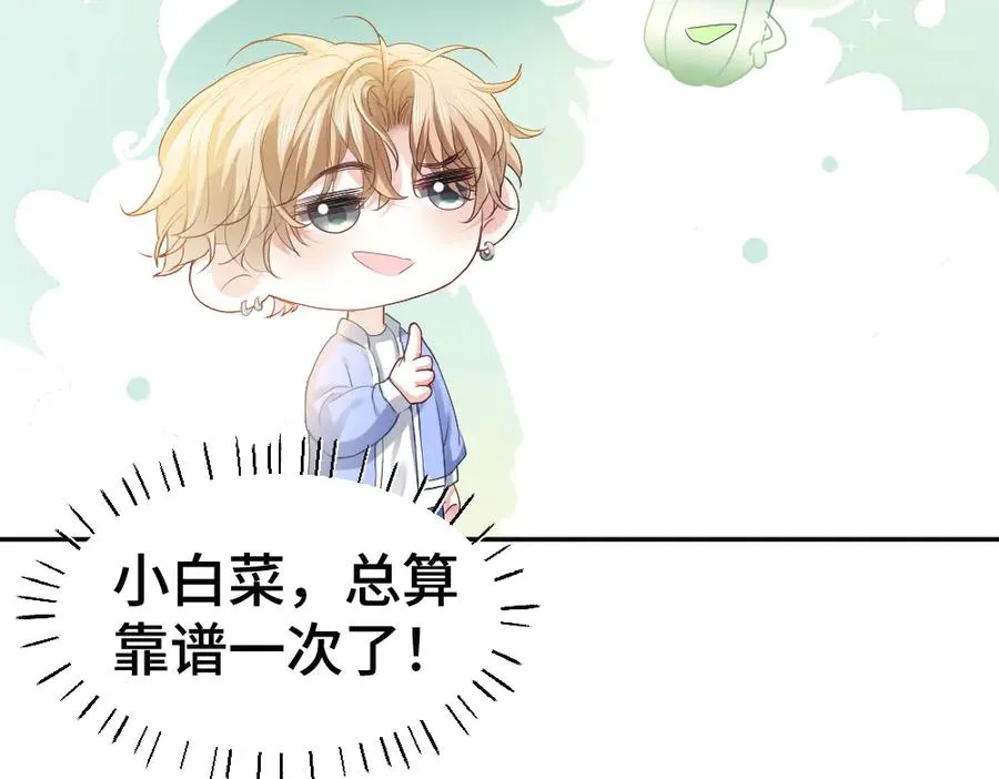 第66话 笨蛋美人小主播27