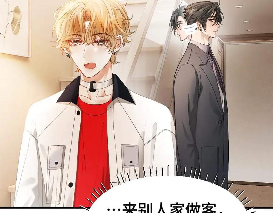 第69话 影帝变身榜一大哥22