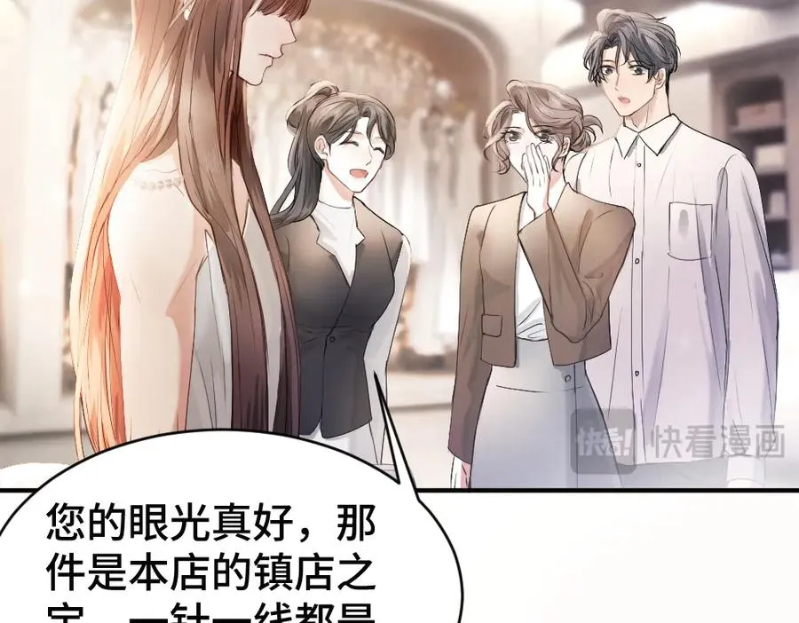 第64话 试婚纱31