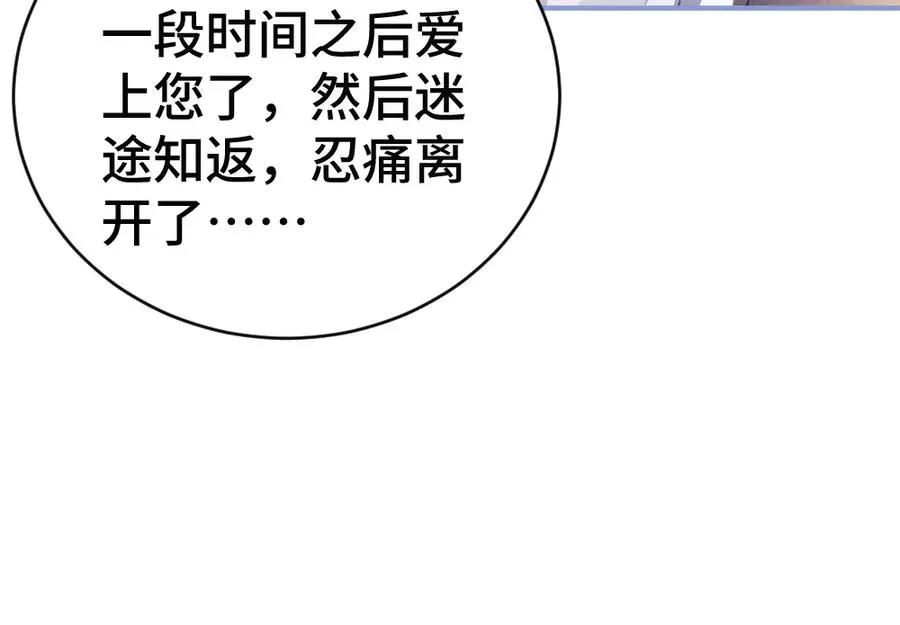 第66话 笨蛋美人小主播50