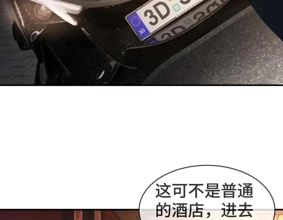特典 甜痛烙身（上）9