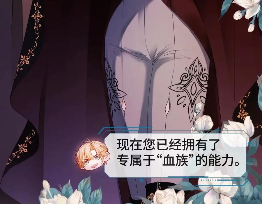 特典 甜痛烙身（上）35