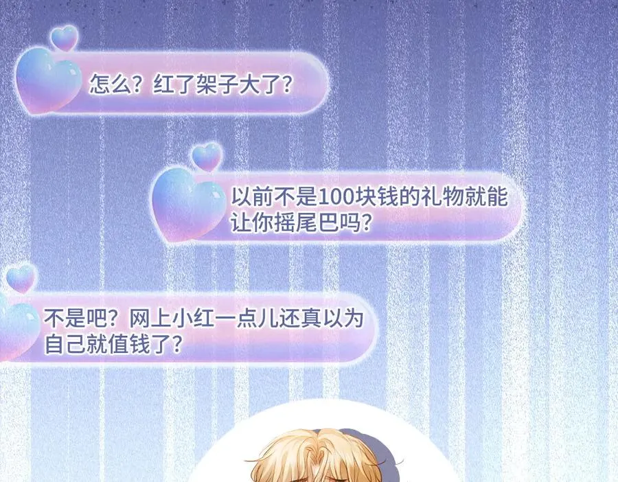 第69话 影帝变身榜一大哥97