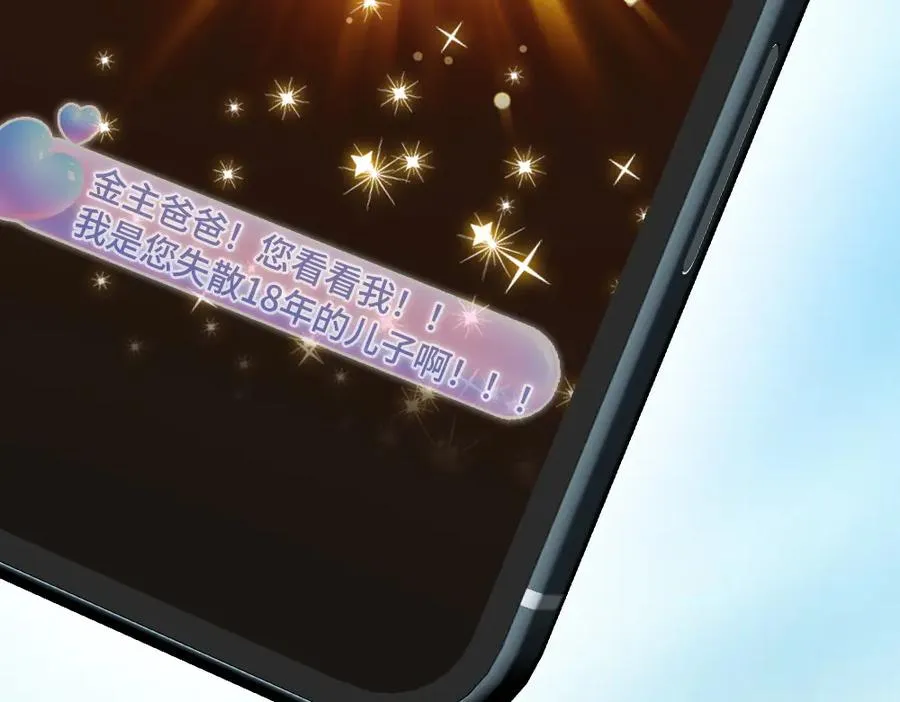 第69话 影帝变身榜一大哥103