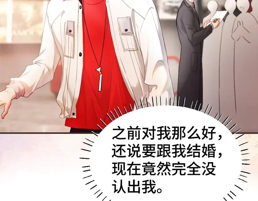 第67话 未婚妻真是公狐狸13