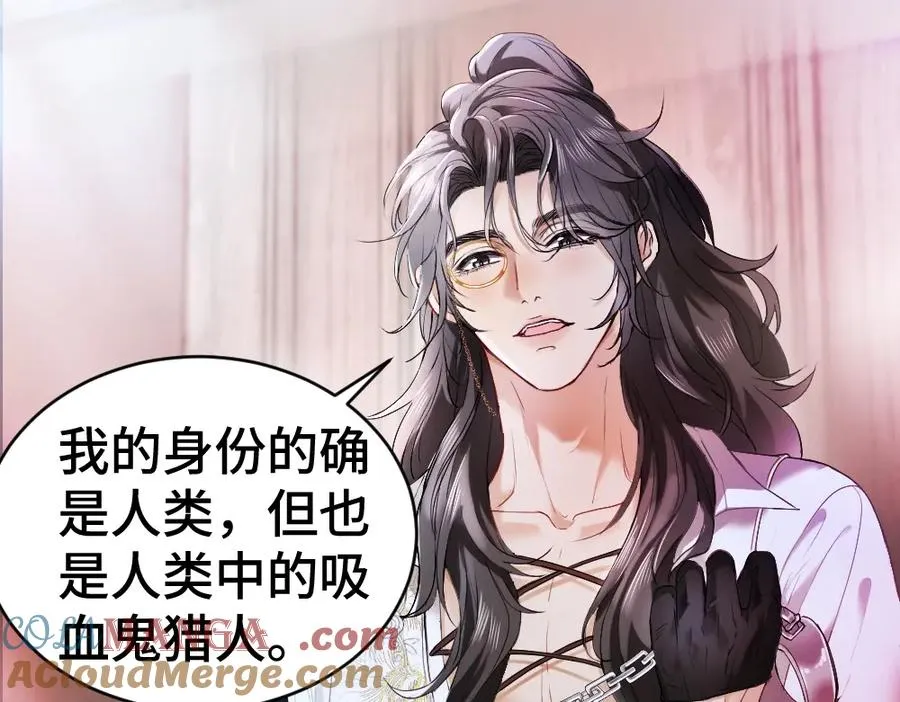 特典 甜痛烙身（上）108
